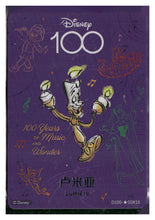 将图片加载到图库查看器,2023 Card.fun Disney 100 Joyful #D100*SSR16 Lumière