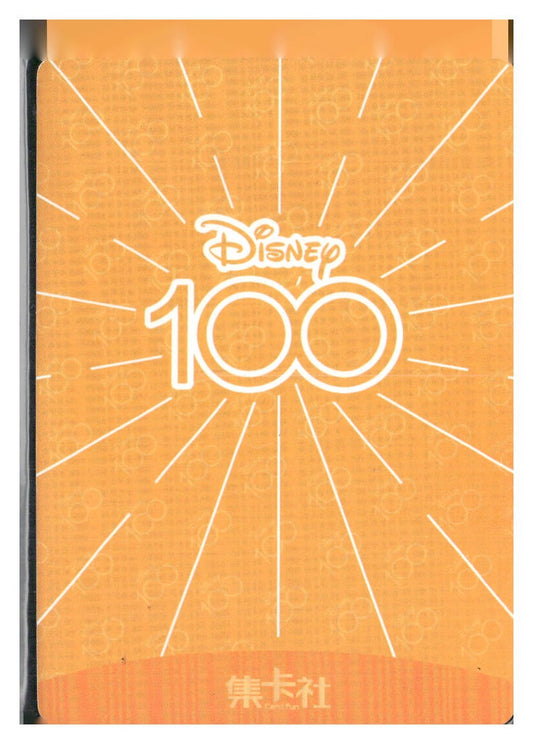 2023 Card.fun Disney 100 Joyful #D100-SR15 Raya