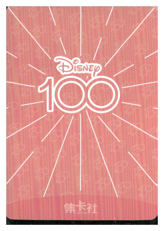 2023 Card.fun Disney 100 Joyful #D100-SR45 Carl Fredricksen