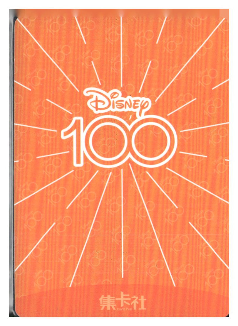 2023 Card.fun Disney 100 Joyful #D100-SR23 Sebastian