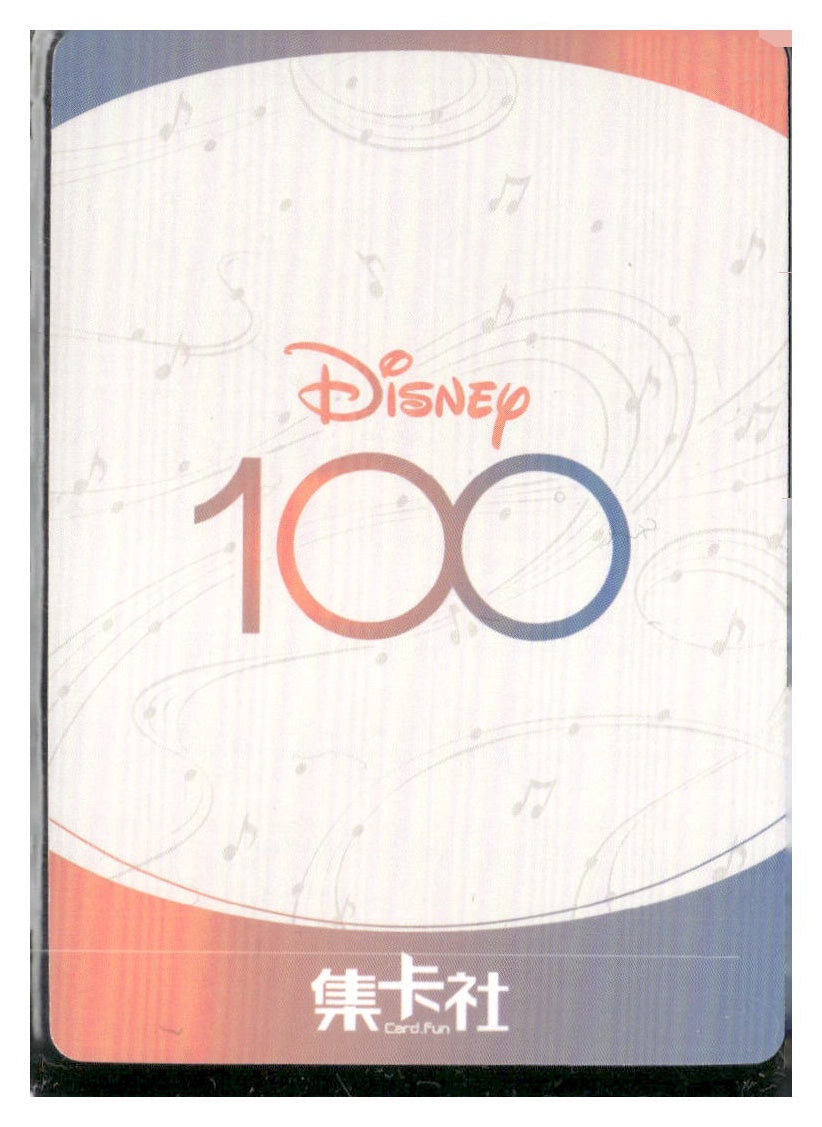2023 Card.fun Disney 100 Joyful #D100-SSR12 Lilo Orchestra