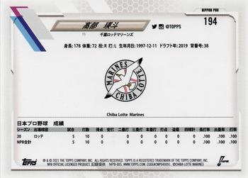2021 Topps NPB #194 Akito Takabe - Chiba Lotte Marines