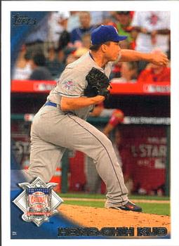 2010 Topps Update Baseball Cards #211-291 - Choose Yours