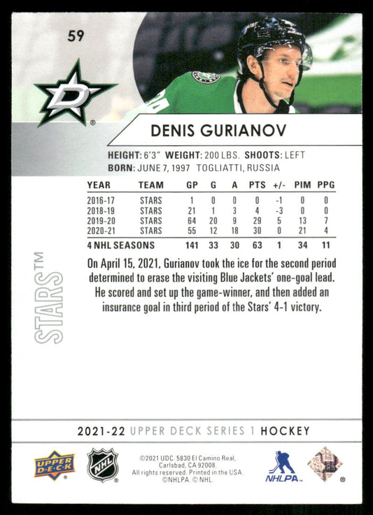 2021-22 Upper Deck #59 Denis Gurianov