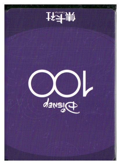 2023 Card.fun Disney 100 Joyful #D100*SSR16 Lumière