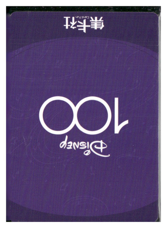 2023 Card.fun Disney 100 Joyful #D100*SSR16 Lumière