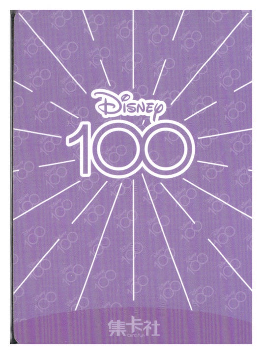2023 Card.fun Disney 100 Joyful #D100-SR52 Luisa