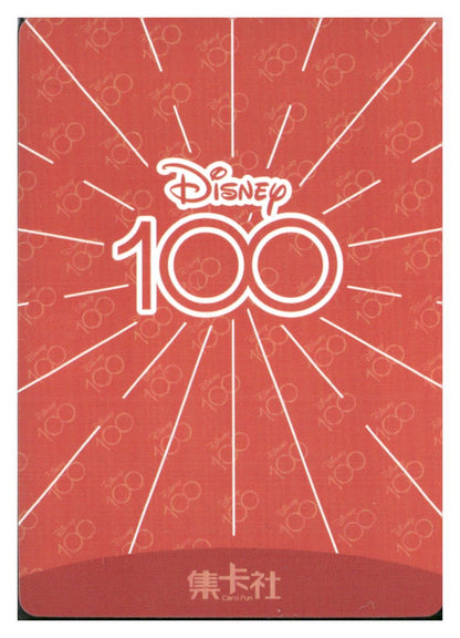 2023 Card.fun Disney 100 Joyful #D100-SR29 Timothy Q. Mouse