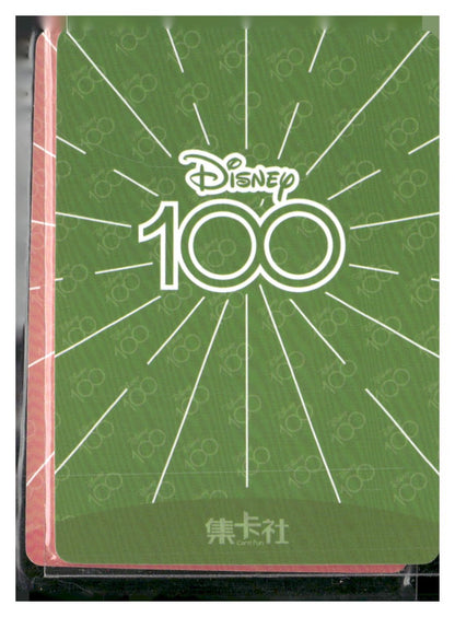 2023 Card.fun Disney 100 Joyful #D100-SR44 Lotso
