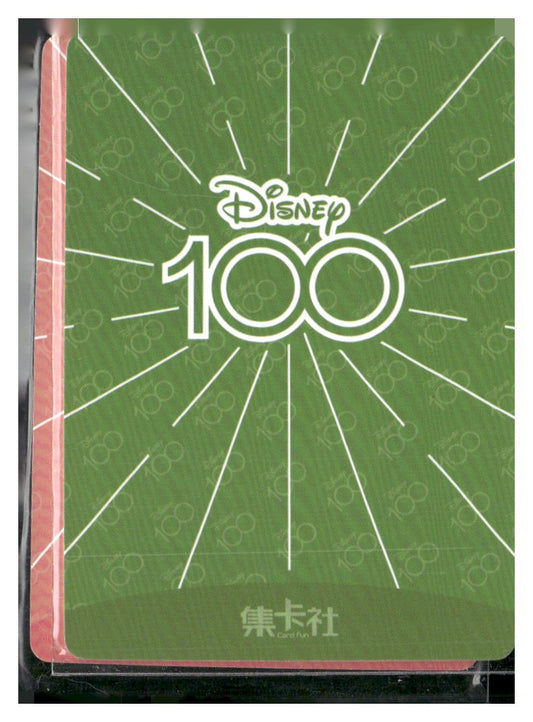 2023 Card.fun Disney 100 Joyful #D100-SR44 Lotso