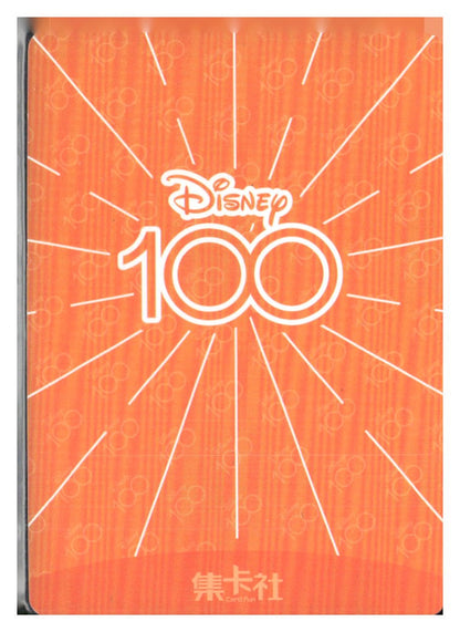 2023 Card.fun Disney 100 Joyful #D100-SR23 Sebastian