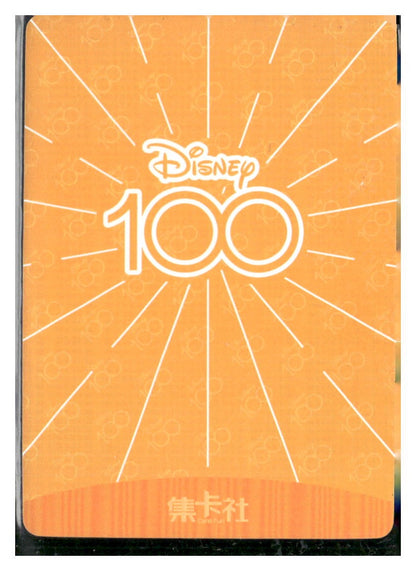 2023 Card.fun Disney 100 Joyful #D100-SR12 Dale