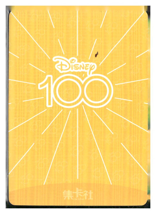 2023 Card.fun Disney 100 Joyful #D100-SR04 Belle