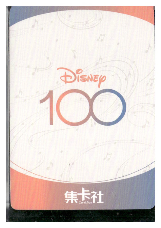 2023 Card.fun Disney 100 Joyful #D100-SSR07 Mirabel Orchestra
