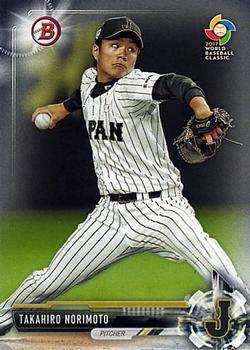 2017 Bowman Prospects Baseball Card #BP1-100 Choose Yours