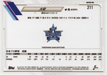 2021 Topps NPB #211 Yamato Maeda - Yokohama DeNA BayStars